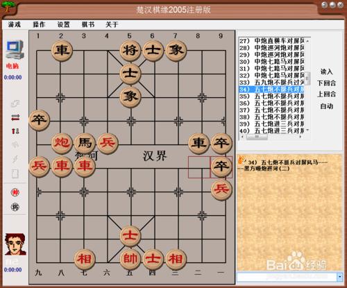 中國象棋佈局：五九炮不挺兵過河車對屏風馬二