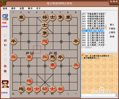 中國象棋佈局：五九炮不挺兵過河車對屏風馬二