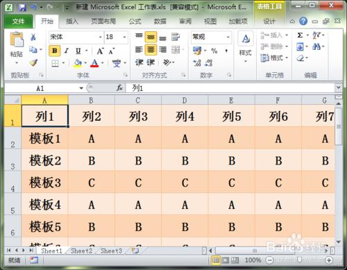 Excel 怎麼設定單元格高度一樣