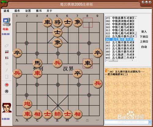 中國象棋佈局：五九炮不挺兵過河車對屏風馬二