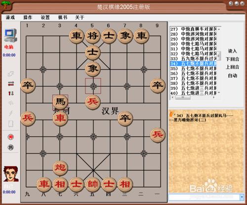 中國象棋佈局：五九炮不挺兵過河車對屏風馬二