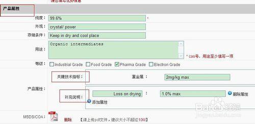 Lookchem 產品排名提升方法