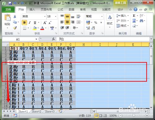 Excel 怎麼設定單元格高度一樣