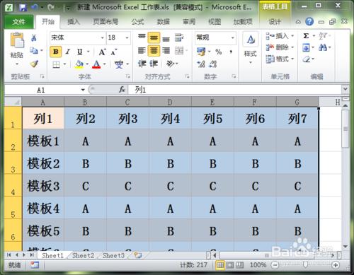 Excel 怎麼設定單元格高度一樣