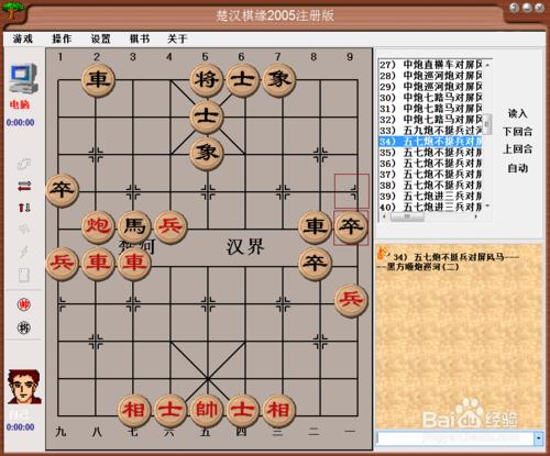 中國象棋佈局：五九炮不挺兵過河車對屏風馬二