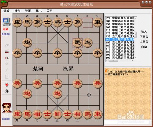 中國象棋佈局：五九炮不挺兵過河車對屏風馬二