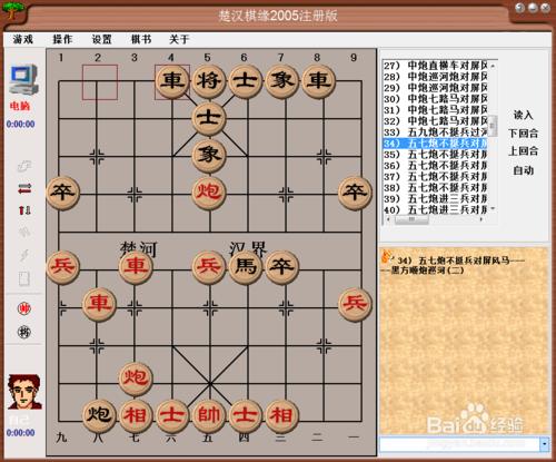 中國象棋佈局：五九炮不挺兵過河車對屏風馬二