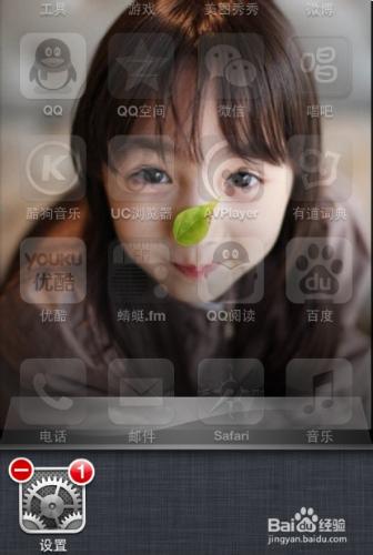 iphone4s如何結束後臺程式