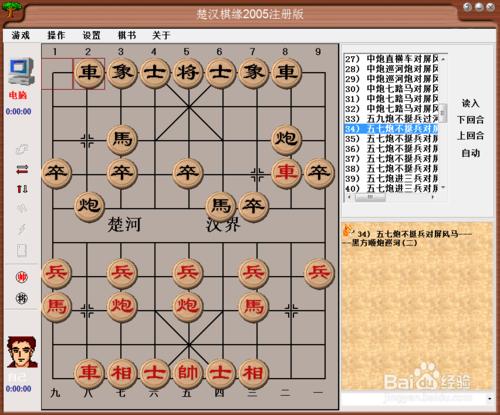 中國象棋佈局：五九炮不挺兵過河車對屏風馬二