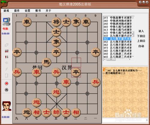 中國象棋佈局：五九炮不挺兵過河車對屏風馬二