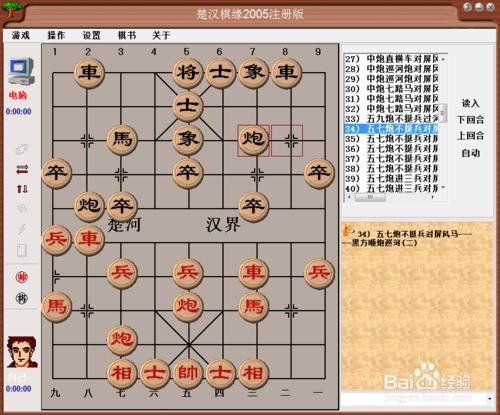 中國象棋佈局：五九炮不挺兵過河車對屏風馬二