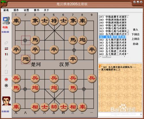 中國象棋佈局：五九炮不挺兵過河車對屏風馬二