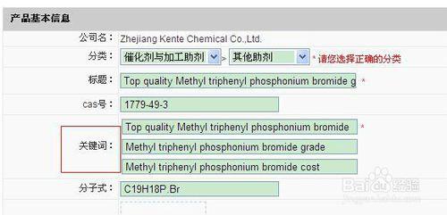 Lookchem 產品排名提升方法