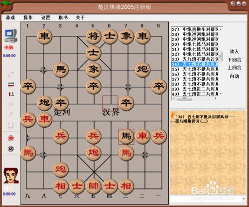 中國象棋佈局：五九炮不挺兵過河車對屏風馬二