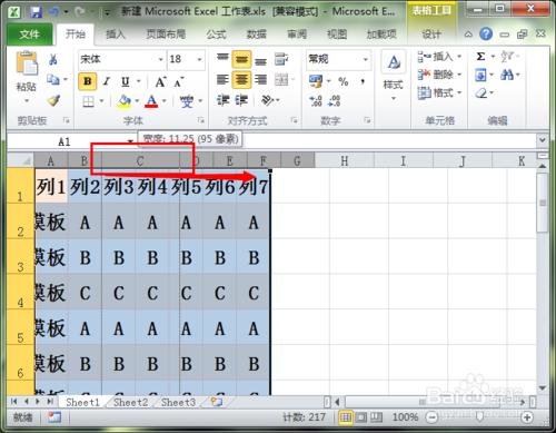 Excel 怎麼設定單元格高度一樣