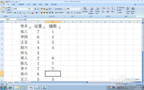 實用方便的EXCEL使用技巧（18）——自動篩選