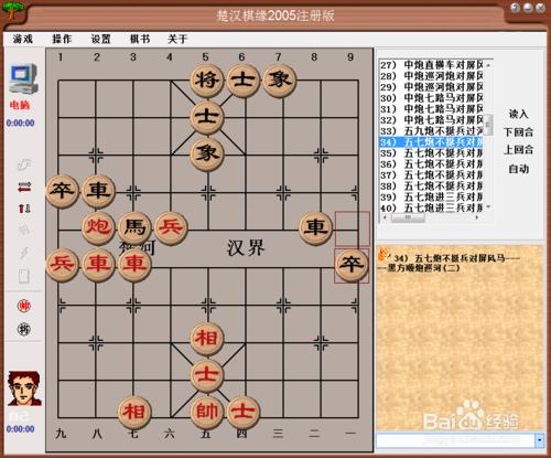 中國象棋佈局：五九炮不挺兵過河車對屏風馬二