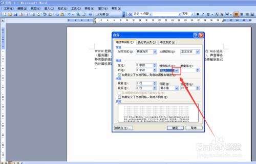 word怎麼首行縮排