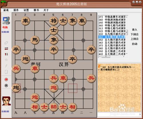 中國象棋佈局：五九炮不挺兵過河車對屏風馬二