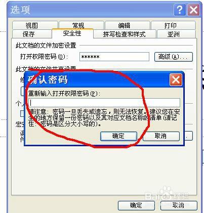 powerpoint如何設定文件密碼