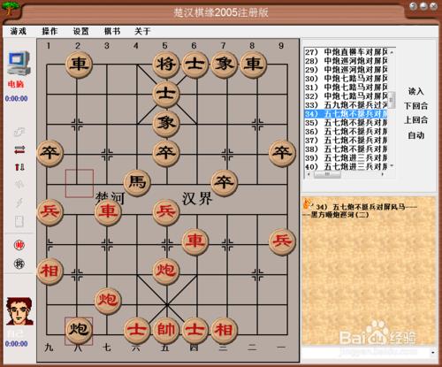 中國象棋佈局：五九炮不挺兵過河車對屏風馬二