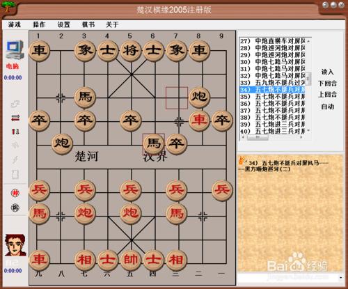 中國象棋佈局：五九炮不挺兵過河車對屏風馬二