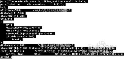 C語言解決儲油問題