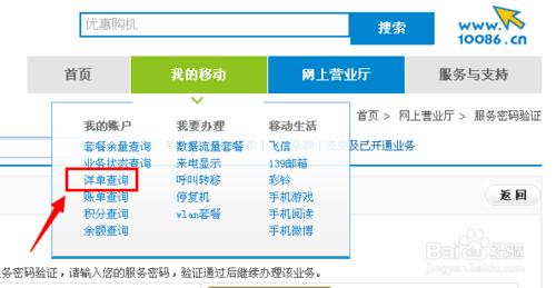 怎麼查手機上網記錄