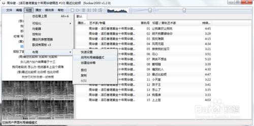 Foobar2000 歌詞