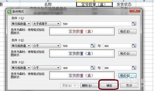 Excel表格如何用條件格式讓資料按顏色分組