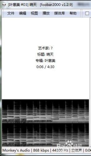 Foobar2000 歌詞