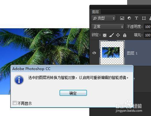 Photoshop如何使用智慧濾鏡隨時修改濾鏡效果