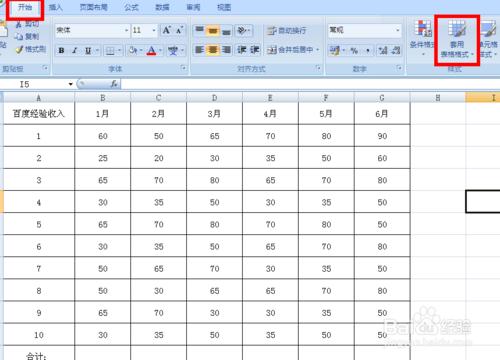 excel套用表格格式怎麼用