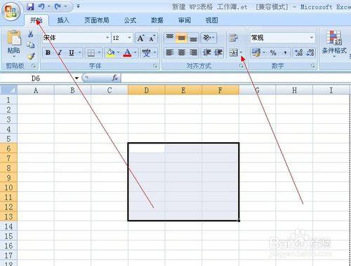 怎樣合併單元格