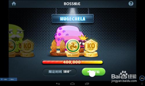 保衛蘿蔔關卡全攻略：[115]Boss16雙金攻略