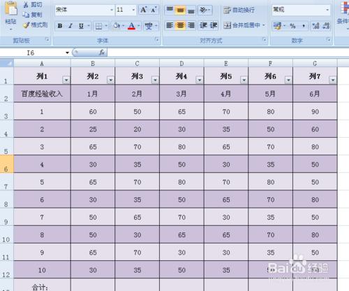 excel套用表格格式怎麼用