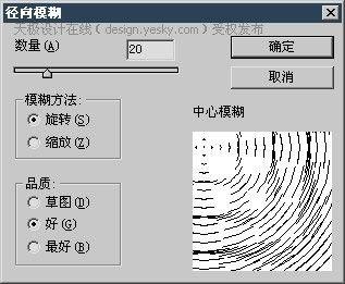 怎樣用Photoshop濾鏡製作五彩的放射光