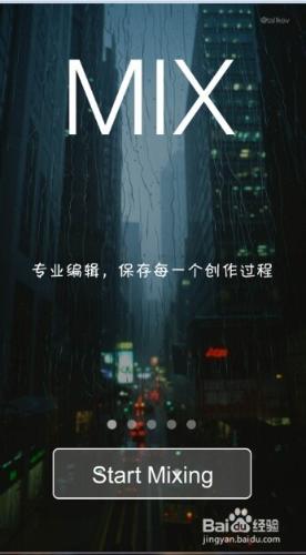 MIX——你的濾鏡大師使用教程