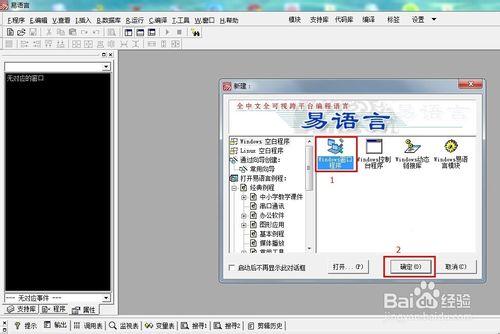 易語言如何下載圖片