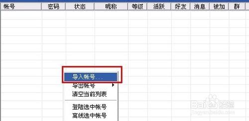 可以批量同時掛QQ和掛QQ電腦管家，讓QQ升級更快