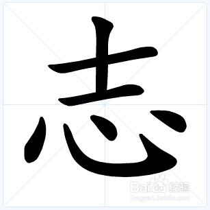 漢字的結構分類 雅瑪知識