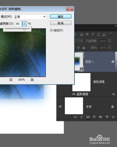 Photoshop如何使用智慧濾鏡隨時修改濾鏡效果