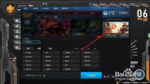 怎樣用網通去電信區玩LOL？