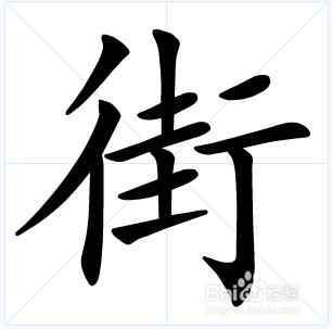 漢字的結構分類