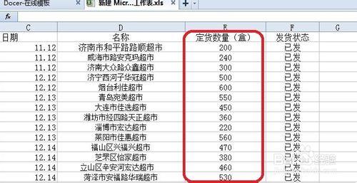 Excel表格如何用條件格式讓資料按顏色分組