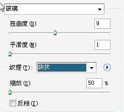 怎樣巧用濾鏡製作透明紋理玻璃