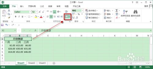 如何在Excel中合併單元格？