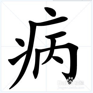 漢字的結構分類