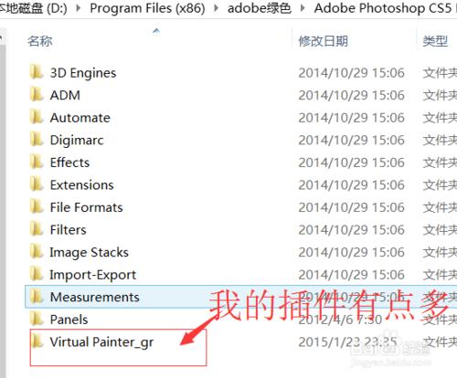 【Photoshop】安裝濾鏡VirtualPainter