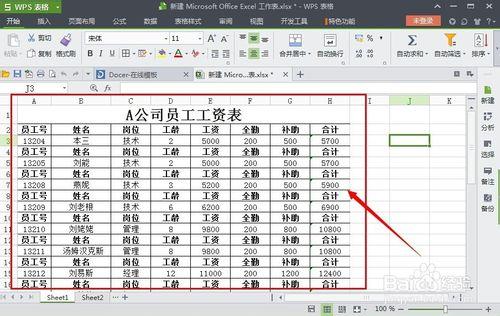 WPS表格如何儲存為Excel表格的格式